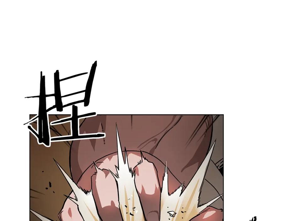 《魔王活不过90天》第10话 被诅咒的力量 第94页