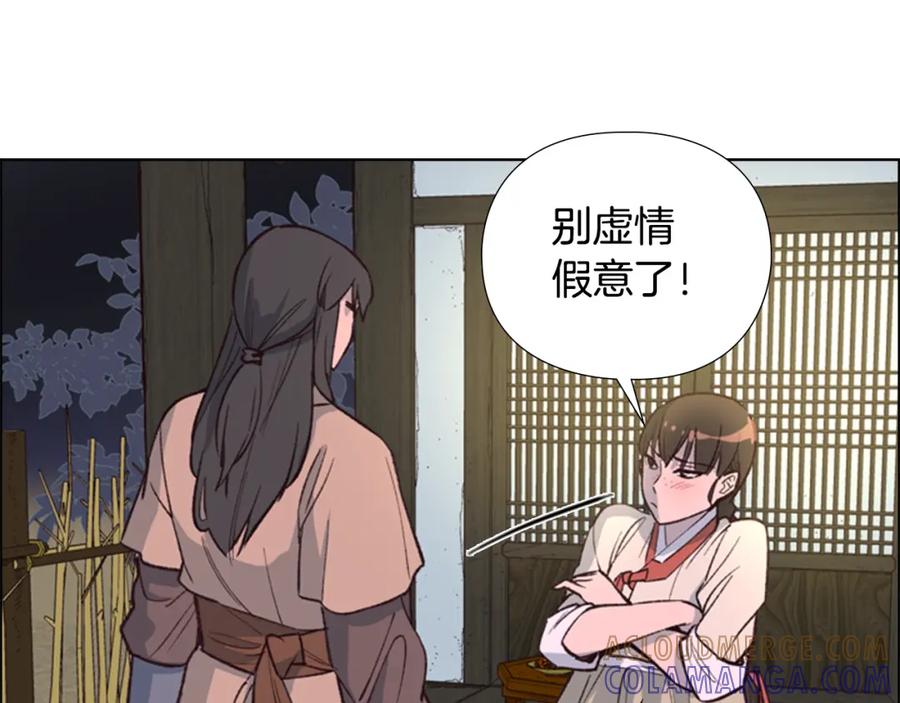 《逃婚郡主和她的影卫们》第9话 为什么？ 第37页