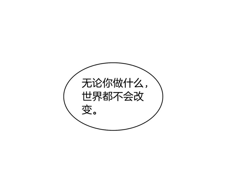 《魔王活不过90天》第10话 被诅咒的力量 第111页