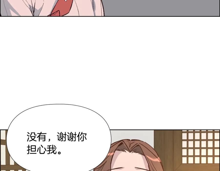 《逃婚郡主和她的影卫们》第9话 为什么？ 第16页