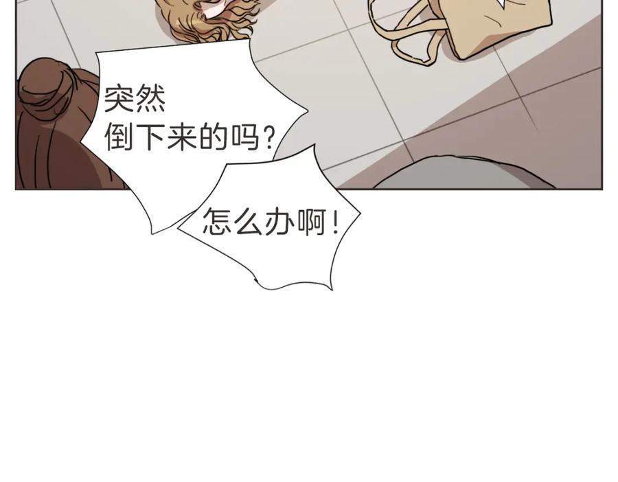 《虽然说了不是你》第10话 不愿接的捧花 第96页