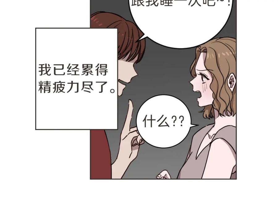 《虽然说了不是你》第10话 不愿接的捧花 第16页