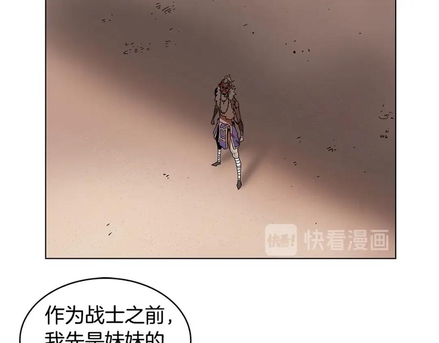 《魔王活不过90天》第10话 被诅咒的力量 第71页