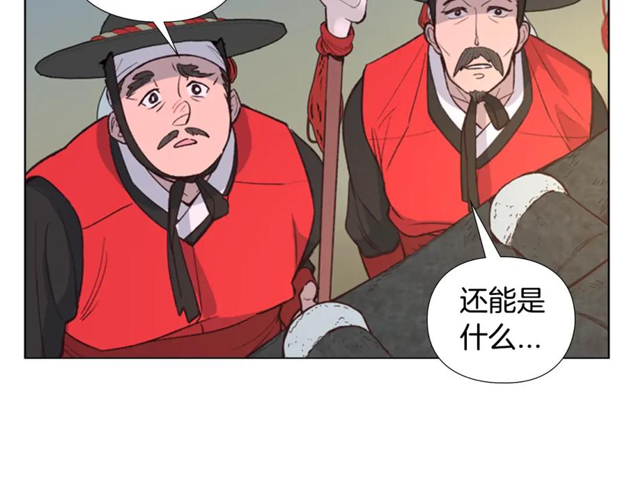 《逃婚郡主和她的影卫们》第9话 为什么？ 第89页