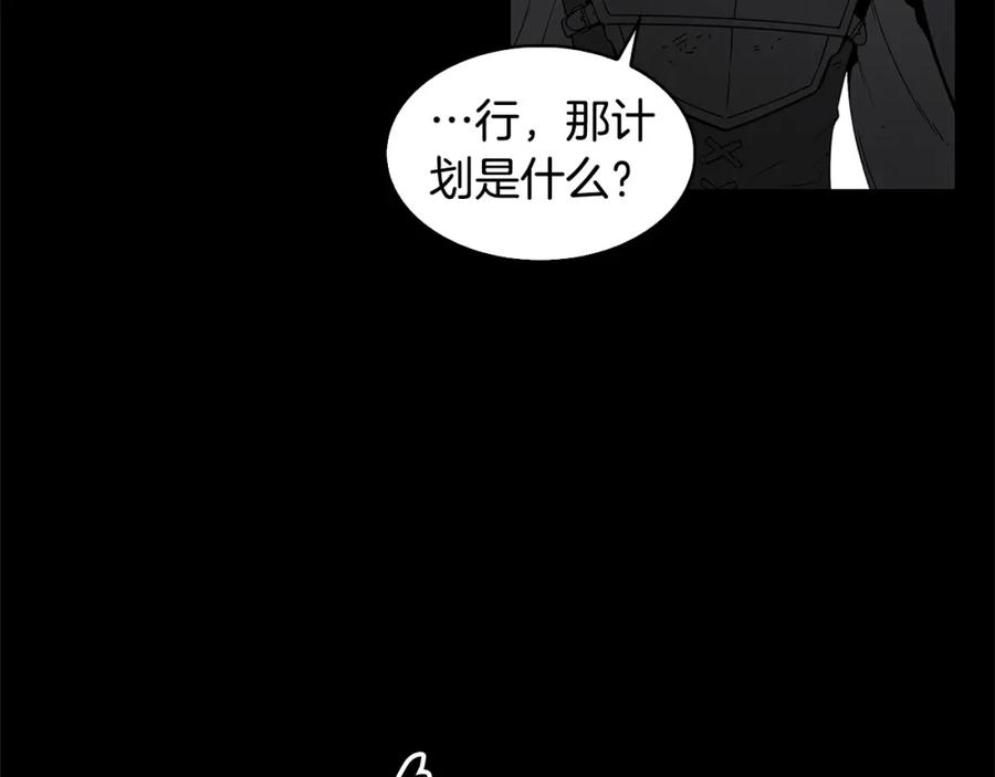 《魔王活不过90天》第10话 被诅咒的力量 第42页