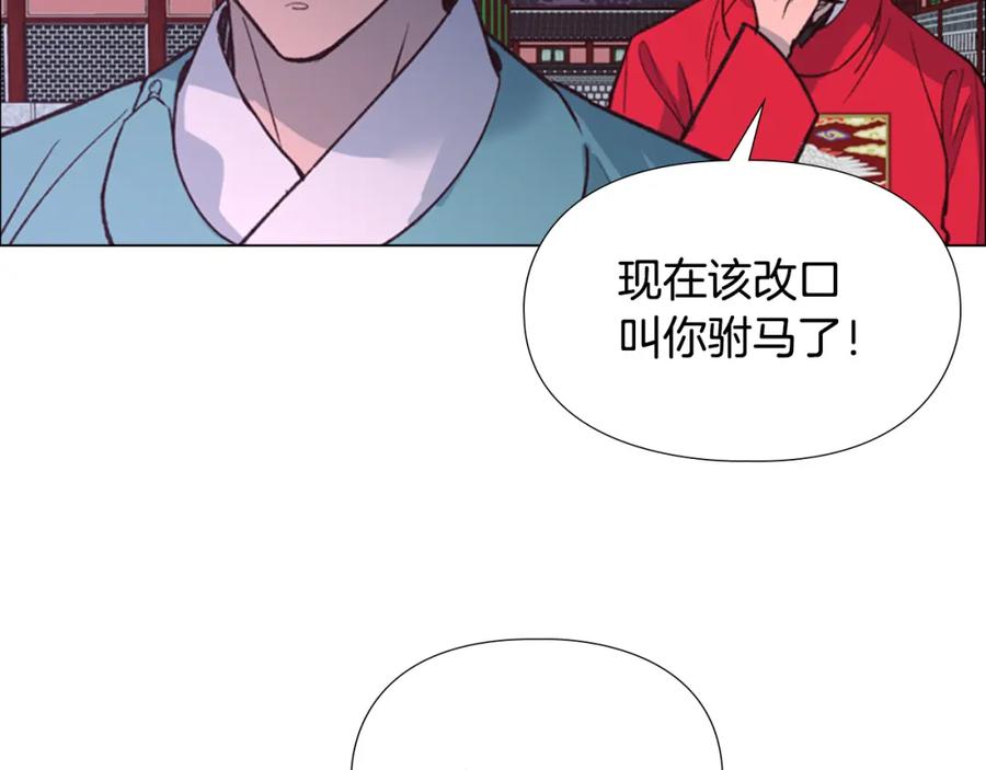 《逃婚郡主和她的影卫们》第9话 为什么？ 第60页