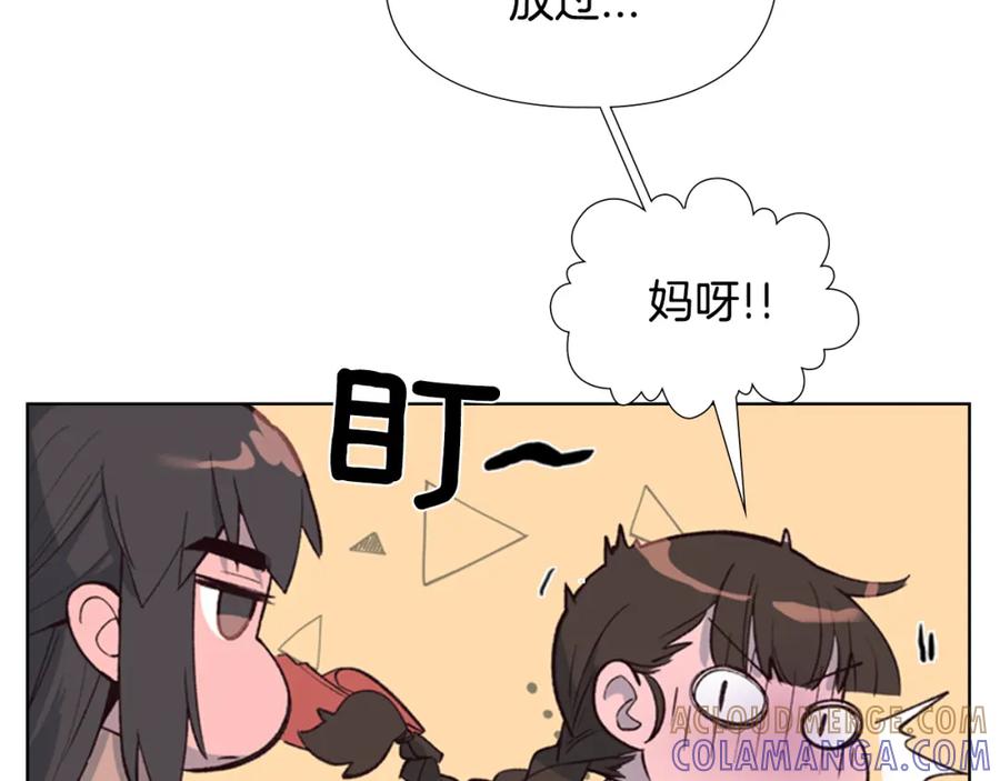 《逃婚郡主和她的影卫们》第9话 为什么？ 第29页