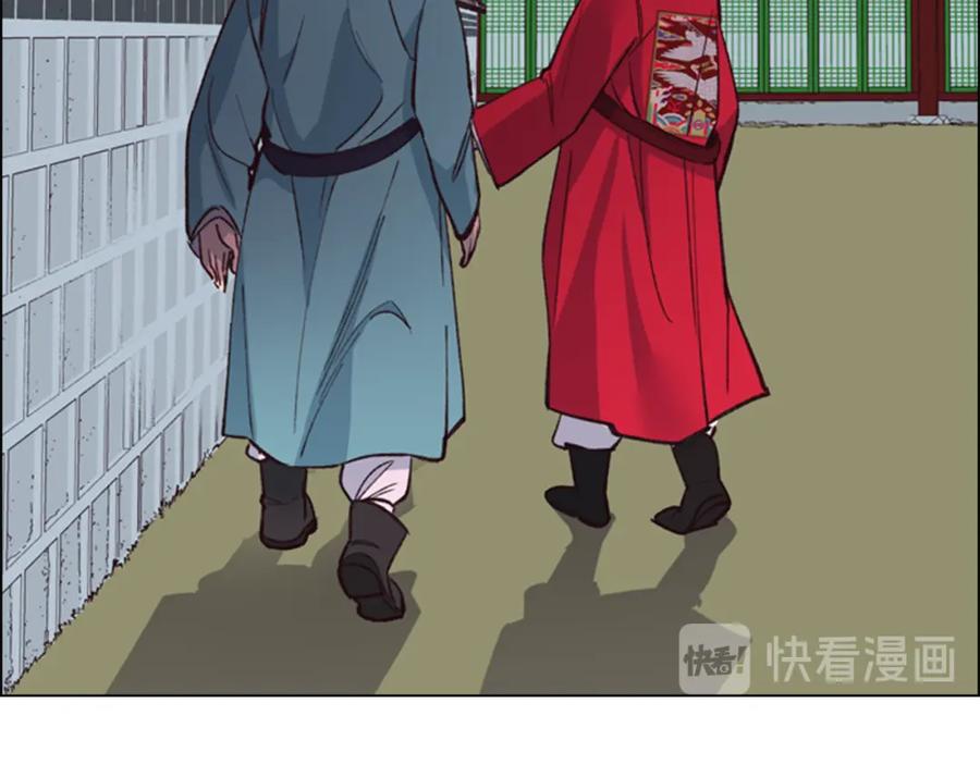 《逃婚郡主和她的影卫们》第9话 为什么？ 第87页