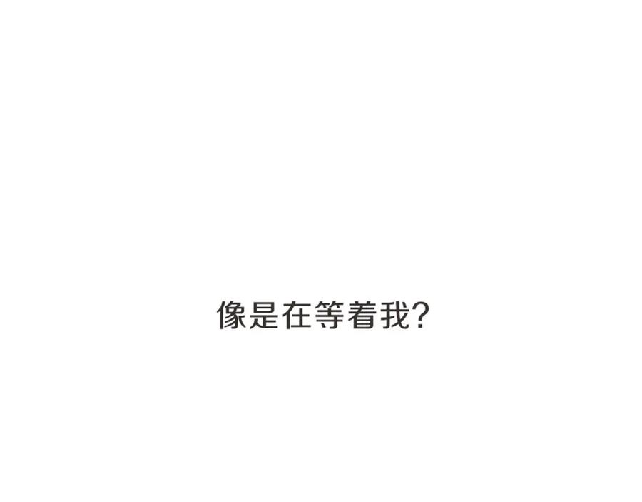 《虽然说了不是你》第10话 不愿接的捧花 第113页