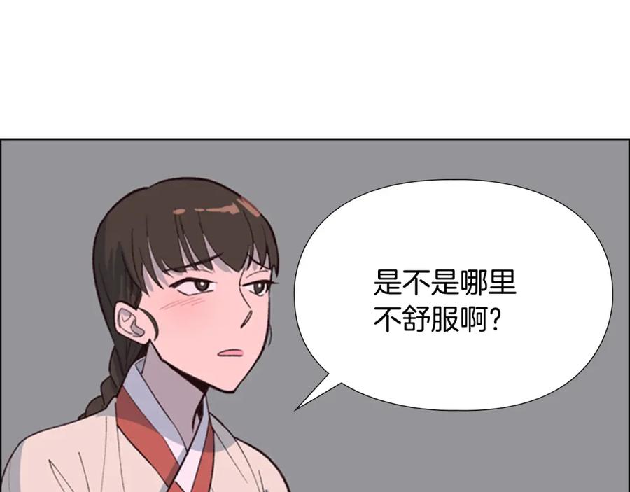 《逃婚郡主和她的影卫们》第9话 为什么？ 第15页