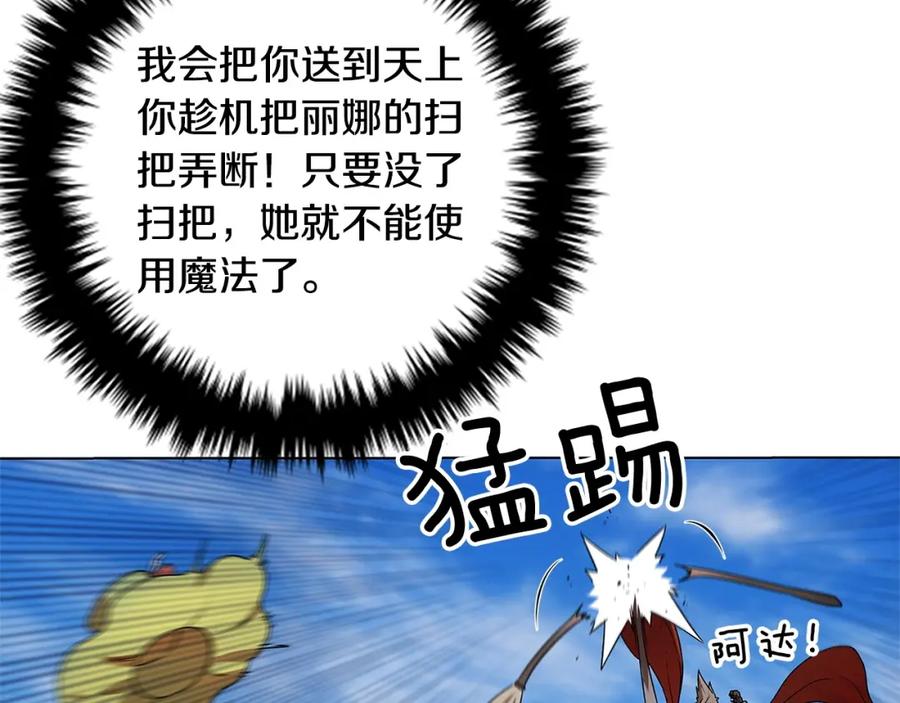 《魔王活不过90天》第10话 被诅咒的力量 第66页