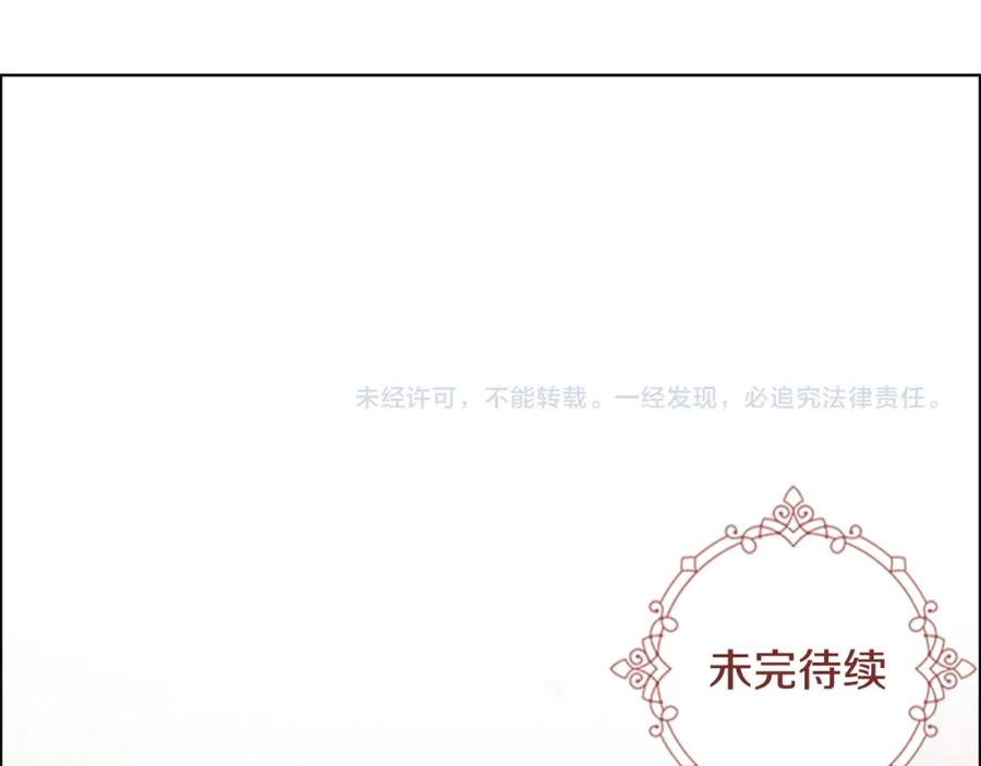 《逃婚郡主和她的影卫们》第9话 为什么？ 第125页