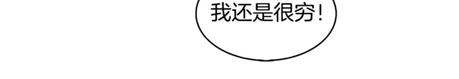 《魔王活不过90天》第10话 被诅咒的力量 第128页