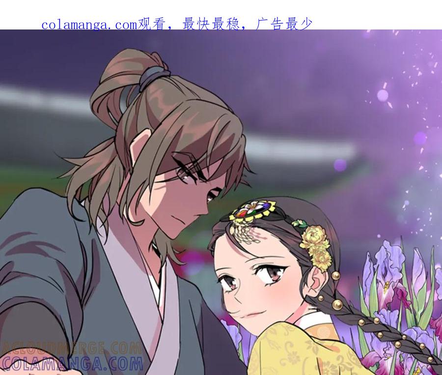《逃婚郡主和她的影卫们》第9话 为什么？ 第1页