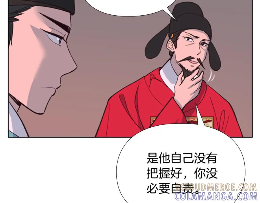 《逃婚郡主和她的影卫们》第9话 为什么？ 第74页