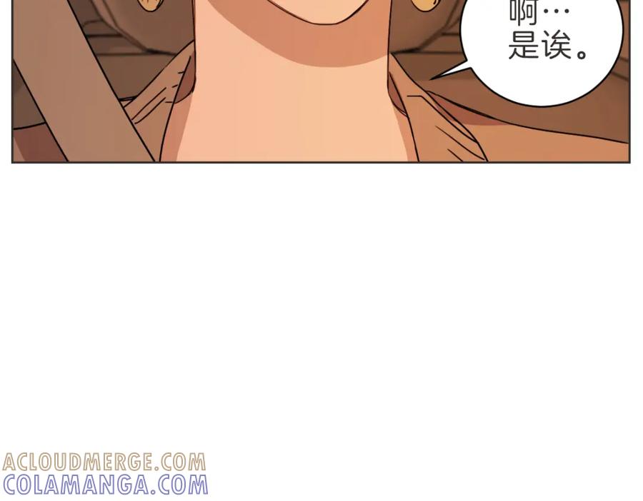 《虽然说了不是你》第11话 她有事瞒我 第53页