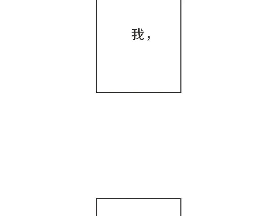 《虽然说了不是你》第11话 她有事瞒我 第15页