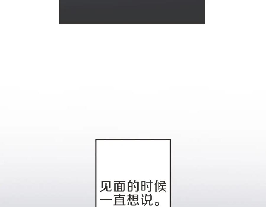 《虽然说了不是你》第11话 她有事瞒我 第60页