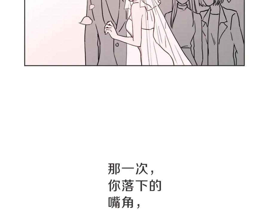 《虽然说了不是你》第11话 她有事瞒我 第80页