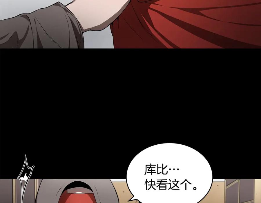 《魔王活不过90天》第11话 决斗 第28页
