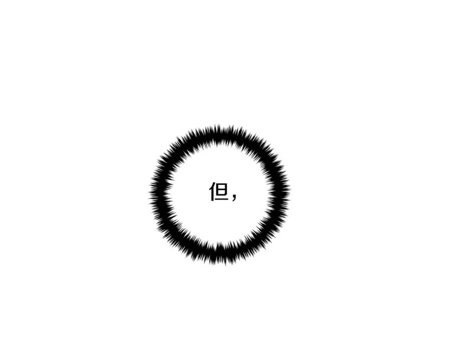 《魔王活不过90天》第11话 决斗 第95页