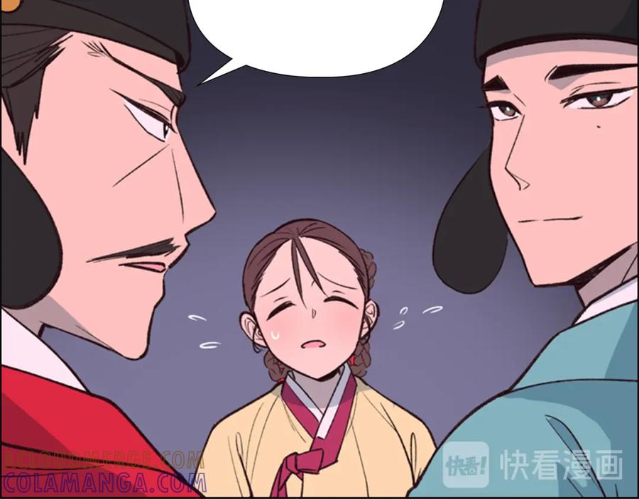 《逃婚郡主和她的影卫们》第10话 决定 第45页