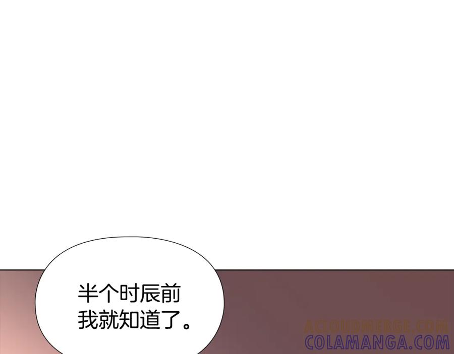 《逃婚郡主和她的影卫们》第10话 决定 第105页