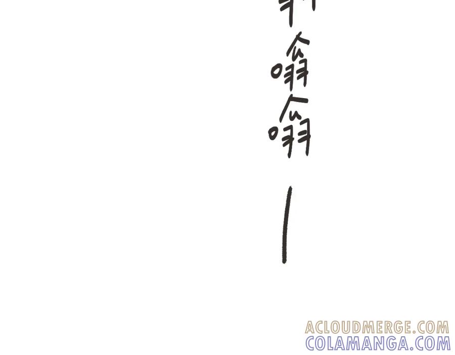 《虽然说了不是你》第11话 她有事瞒我 第101页