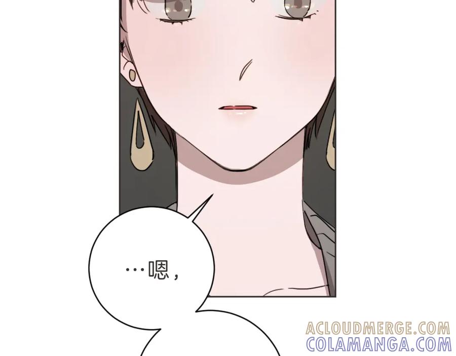 《虽然说了不是你》第11话 她有事瞒我 第13页