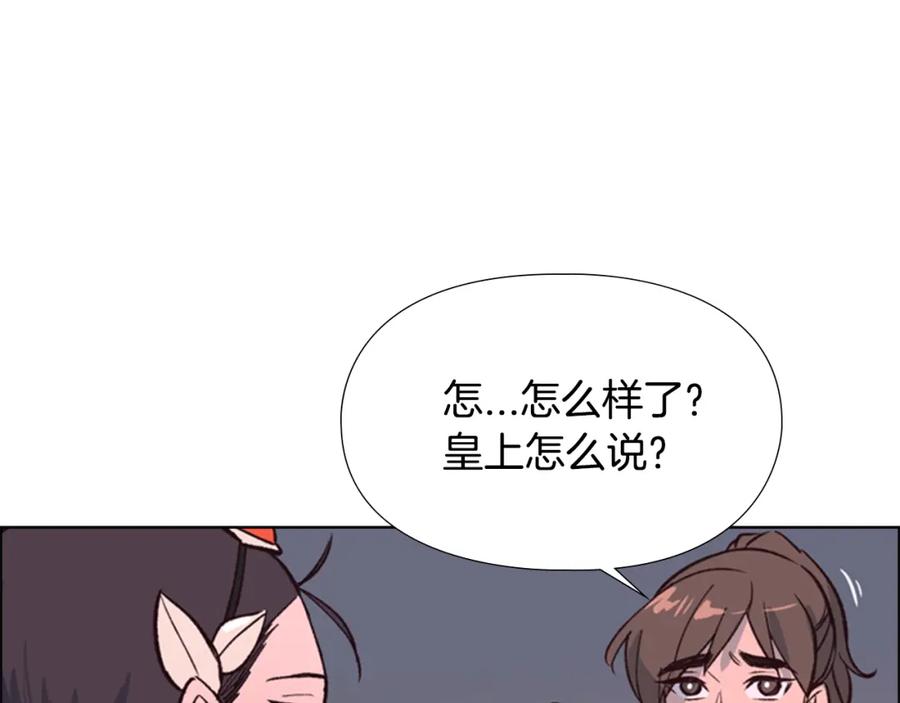 《逃婚郡主和她的影卫们》第10话 决定 第154页
