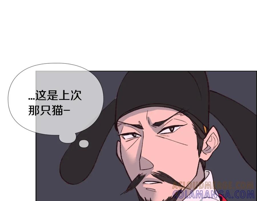 《逃婚郡主和她的影卫们》第10话 决定 第41页