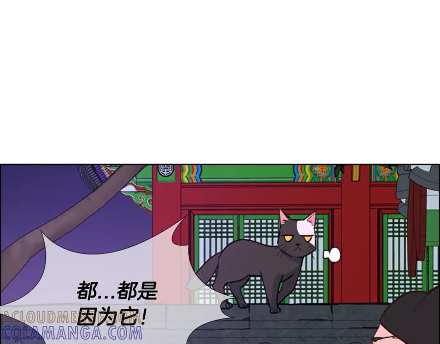 《逃婚郡主和她的影卫们》第10话 决定 第37页
