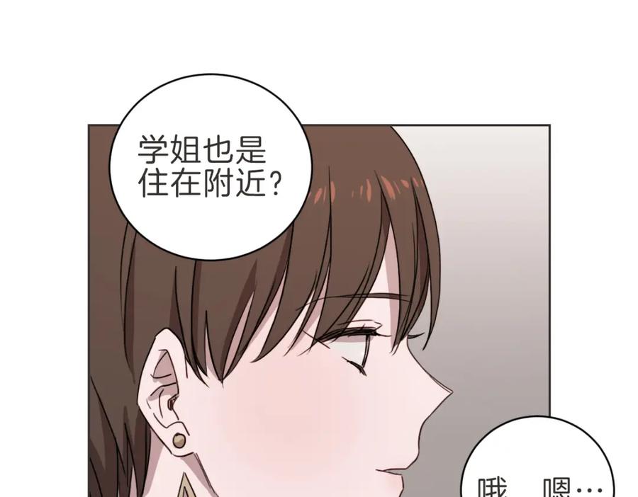 《虽然说了不是你》第11话 她有事瞒我 第34页