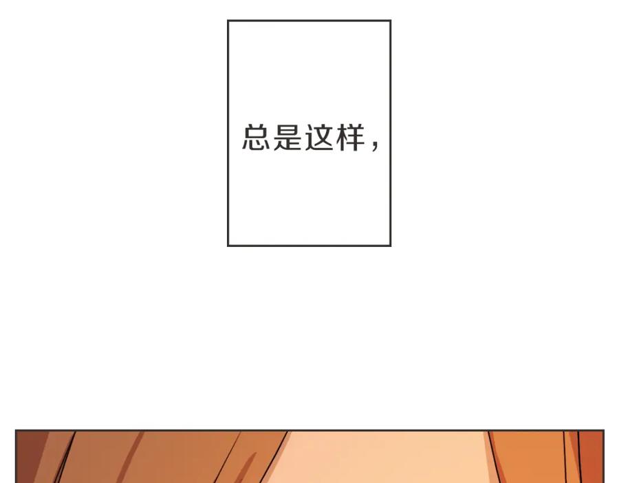 《虽然说了不是你》第11话 她有事瞒我 第98页