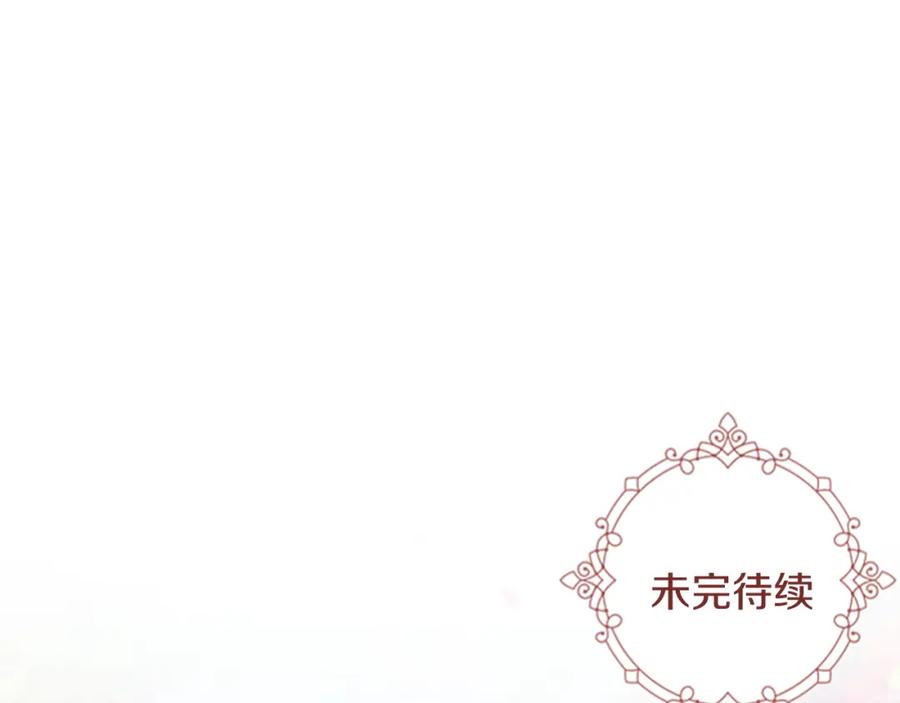 《逃婚郡主和她的影卫们》第10话 决定 第166页