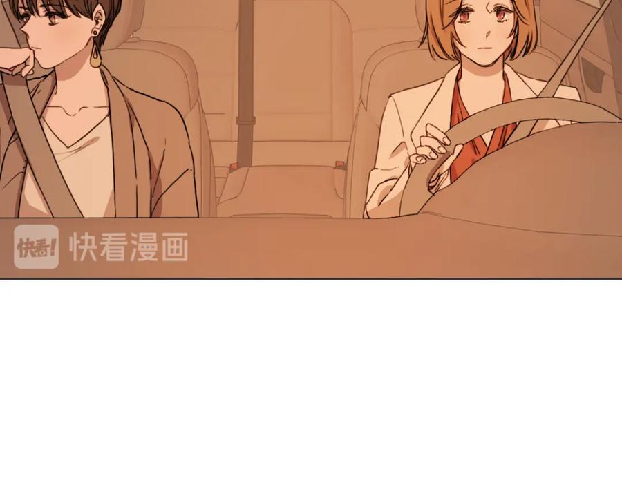 《虽然说了不是你》第11话 她有事瞒我 第46页
