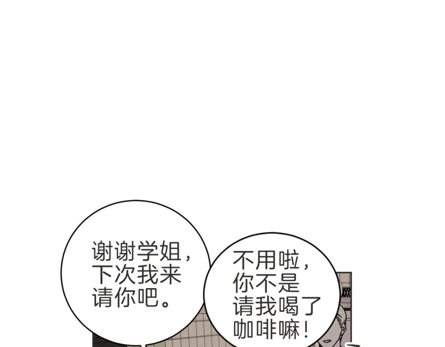 《虽然说了不是你》第11话 她有事瞒我 第39页