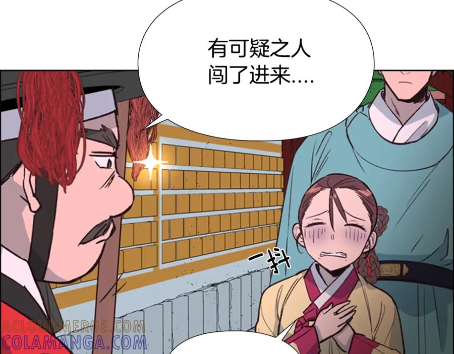 《逃婚郡主和她的影卫们》第10话 决定 第25页