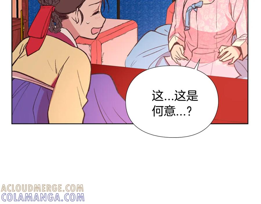 《逃婚郡主和她的影卫们》第10话 决定 第65页