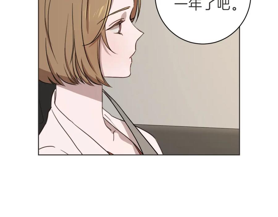 《虽然说了不是你》第11话 她有事瞒我 第7页