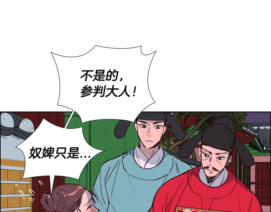 《逃婚郡主和她的影卫们》第10话 决定 第31页