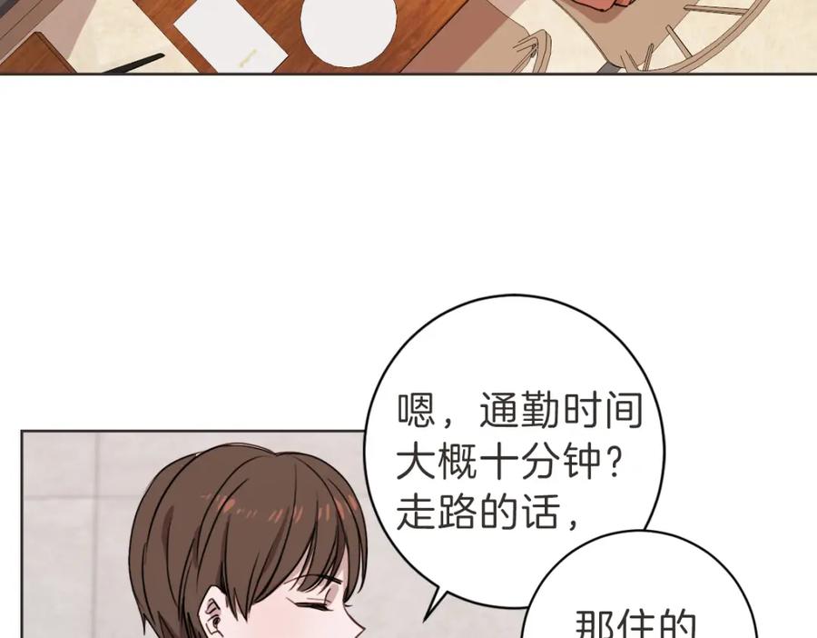 《虽然说了不是你》第11话 她有事瞒我 第32页