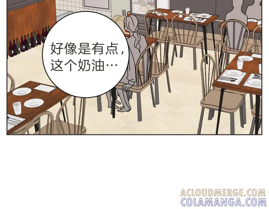 《虽然说了不是你》第11话 她有事瞒我 第21页