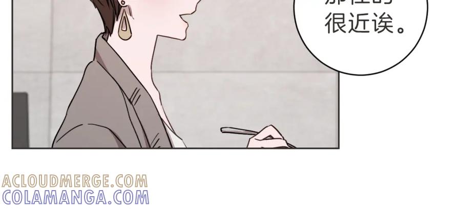 《虽然说了不是你》第11话 她有事瞒我 第33页