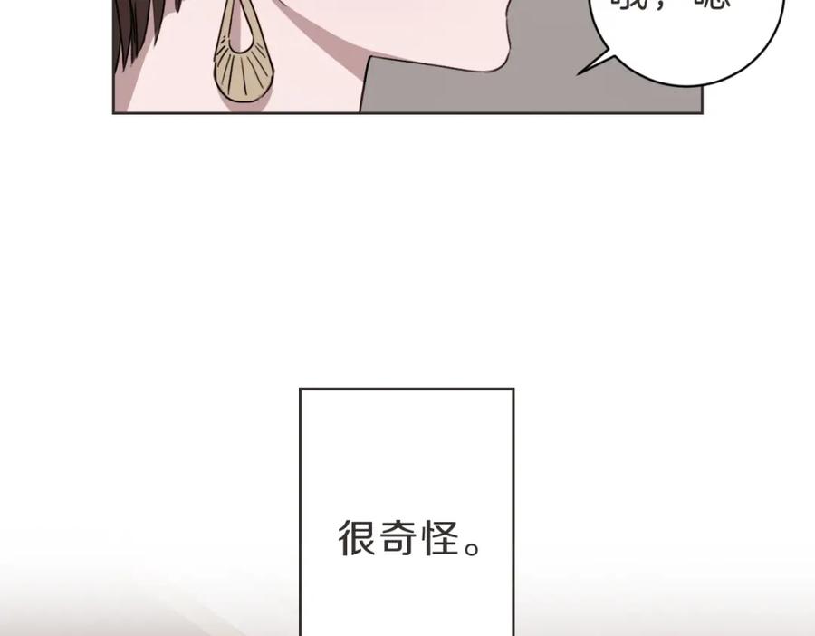 《虽然说了不是你》第11话 她有事瞒我 第35页