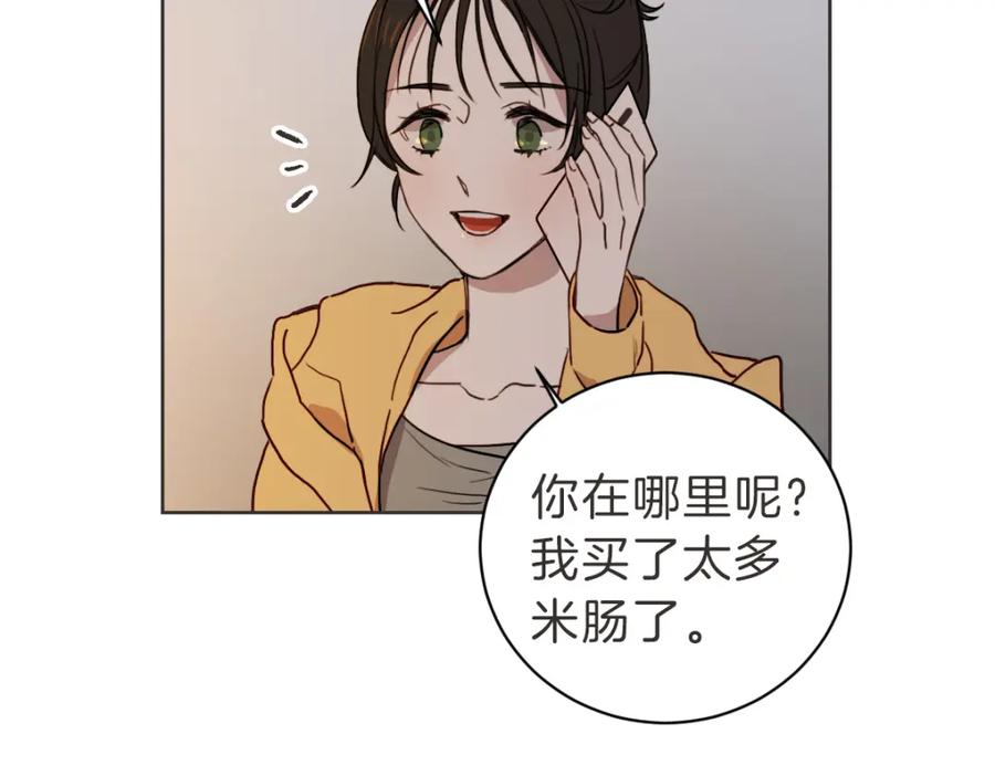 《虽然说了不是你》第11话 她有事瞒我 第108页