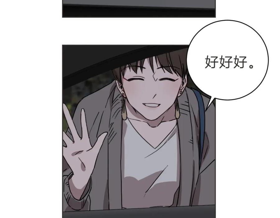 《虽然说了不是你》第11话 她有事瞒我 第59页
