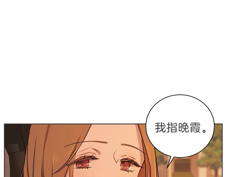《虽然说了不是你》第11话 她有事瞒我 第51页