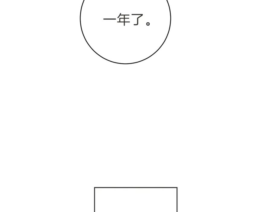 《虽然说了不是你》第11话 她有事瞒我 第14页