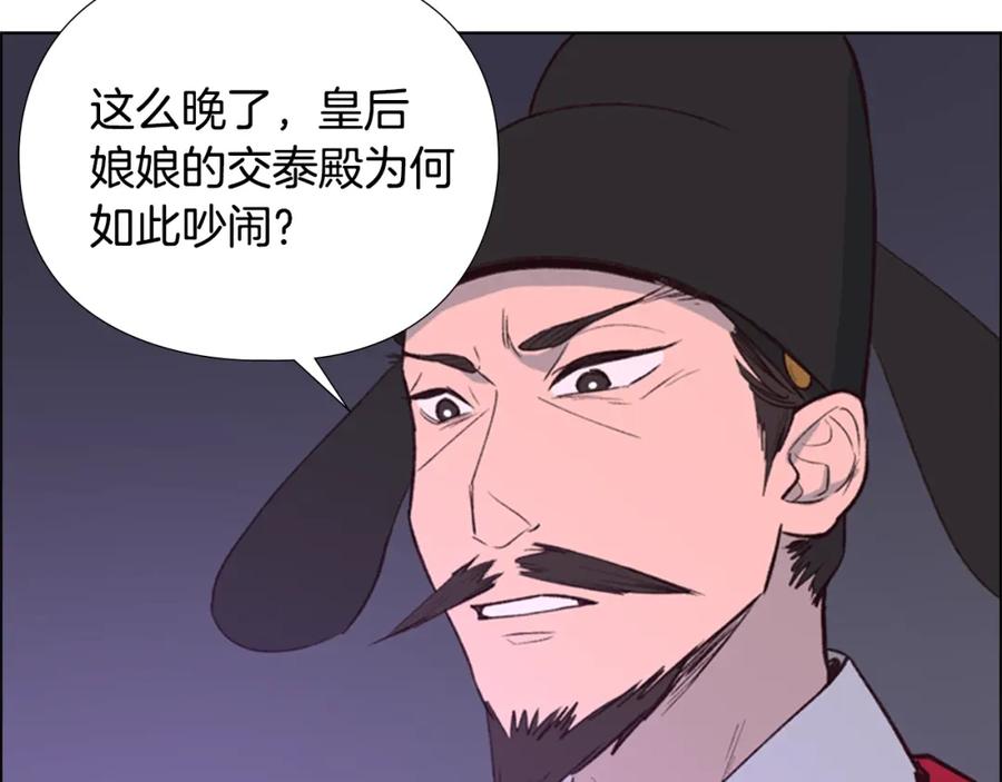 《逃婚郡主和她的影卫们》第10话 决定 第23页
